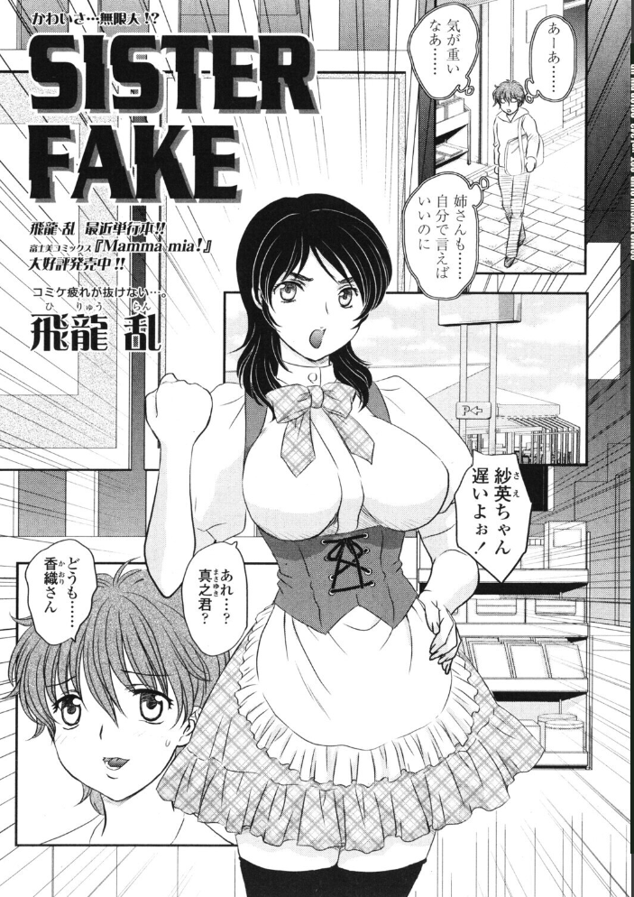 【エロ漫画】 COMICペンギンクラブ2006年10月号 ポチ加藤 LINDA 飛龍乱 みやもと留美 亜麻木硅 飼葉駿 白桃色 忠臣蔵之介 シロタクロタ ともかず零 ちゃたろー 鋼鉄 めいか 綾野麗 サンプル画像