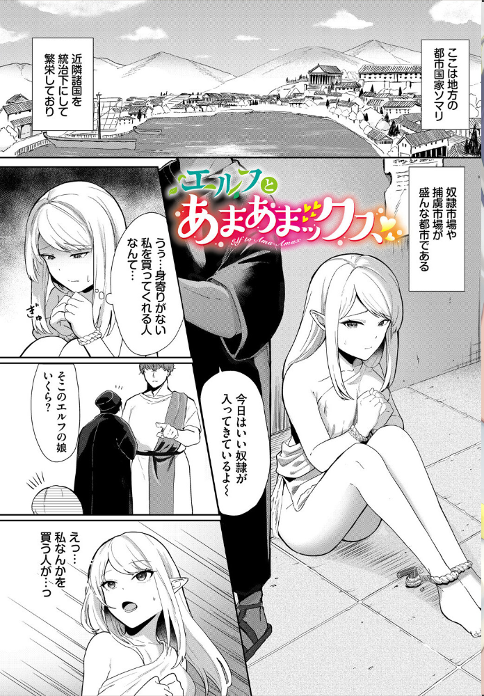 【エロ漫画】 淫蕩ファンタジア【電子オリジナルコミックス】【FANZA限定版】  45kg コミックバベル編集部 サンプル画像