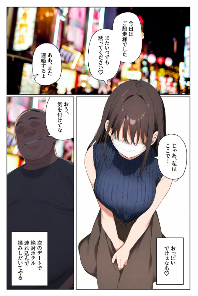 【エロ漫画】 陥没乳首の長乳ギャルがデカ●●教師と本気種付けえっちする話 モザイク版  湘南ヶ浜 あいラビ サンプル画像