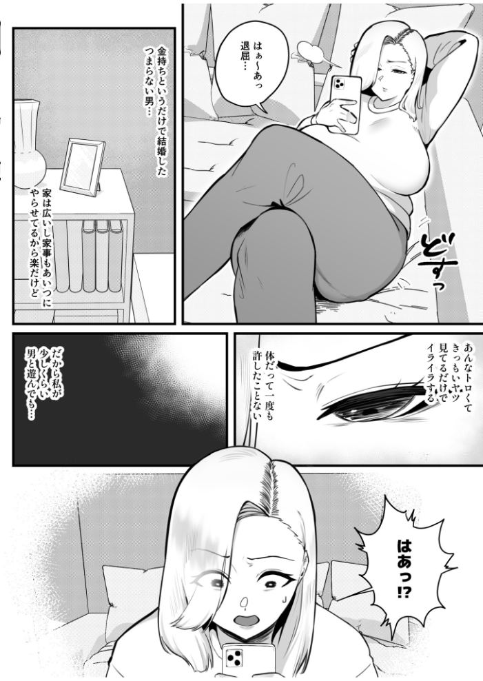 【エロ漫画】 金目当てで結婚した大嫌いな夫に●されました【18禁】 日替わりメロン サンプル画像
