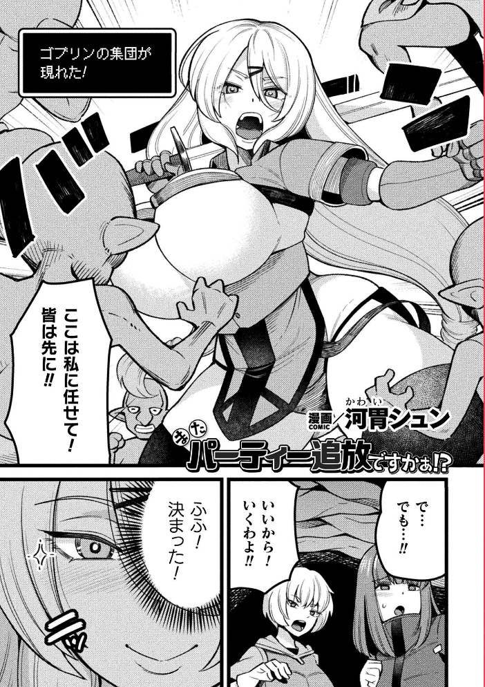 【エロ漫画】 二次元コミックマガジン 産卵人間牧場Vol.1  河胃シュン Chlamydo アクオチスキー先生 すくらさ アイアンカー サンプル画像