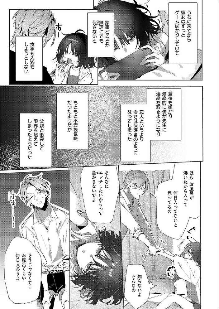 【エロ漫画】 つばめちゃんの巣籠  榎本尚 サンプル画像