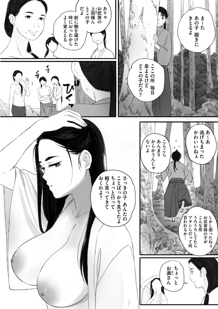 【エロ漫画】 コミックご乱心 Vol.002  鬼月あるちゅ 荒井啓 あらくれ スギウラユキ ケン月影 滝れーき 子門竜士郎 しけいだ サンプル画像