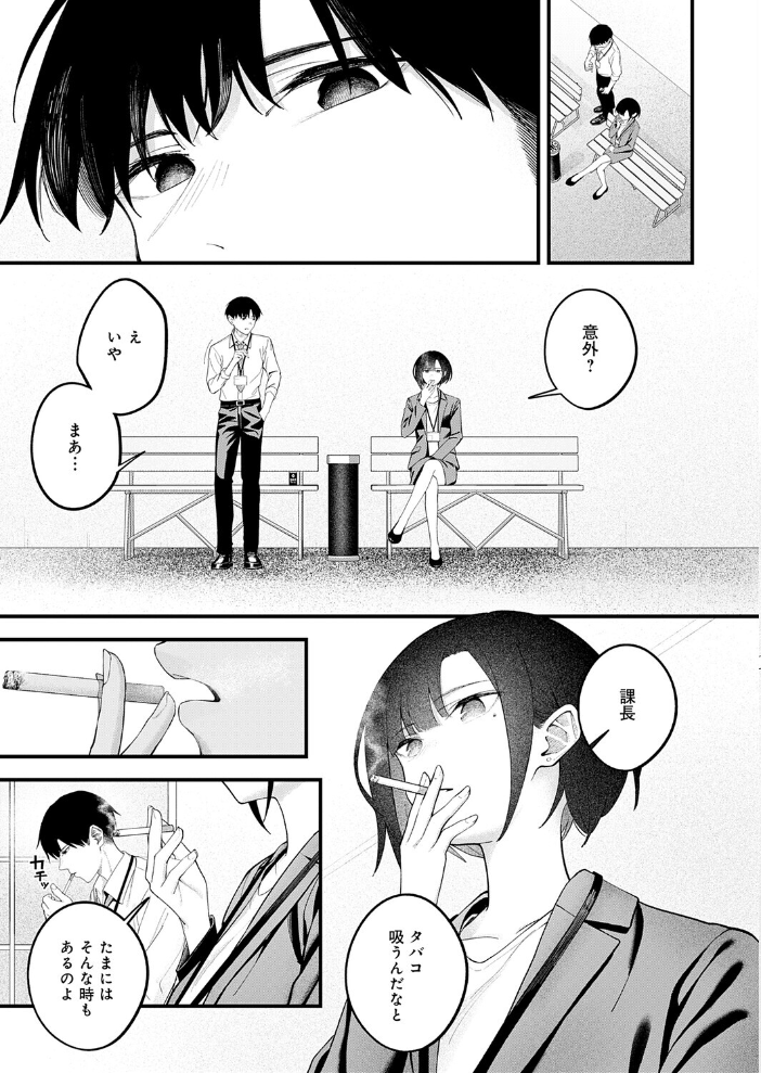 【エロ漫画】 …(not)because of romance only はるまれ サンプル画像