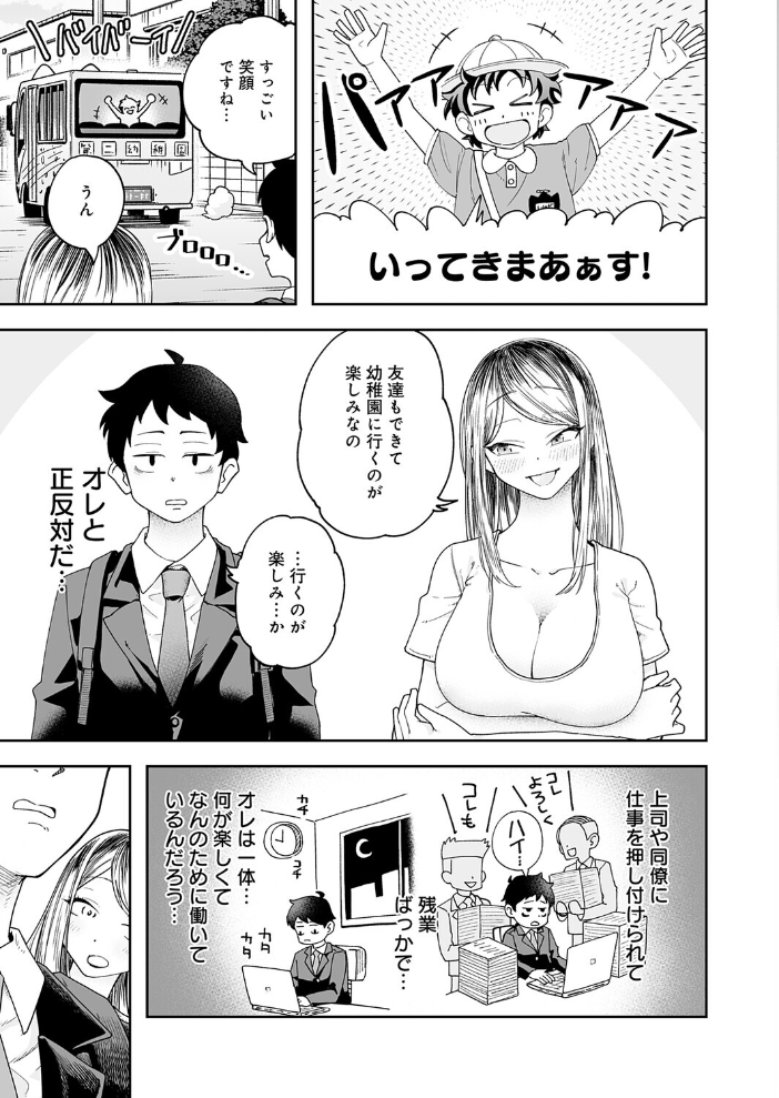 【エロ漫画】 会社ズル休み！あまあまエッチ  ふわふわドリル サンプル画像