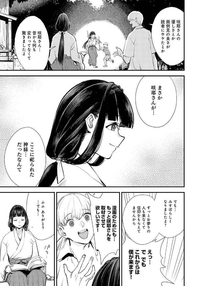 【エロ漫画】 僕と僕たちの女神様  ゆっ栗栖 サンプル画像