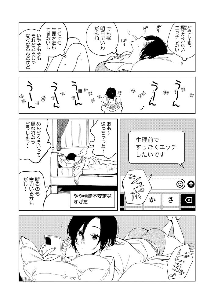 【エロ漫画】 コアコレ 【くぱっと誘うスケベアナル】 友永ケンジ 井雲くす 蛹虎次郎 愉快田うちお 歌麿 南田U助 サンプル画像