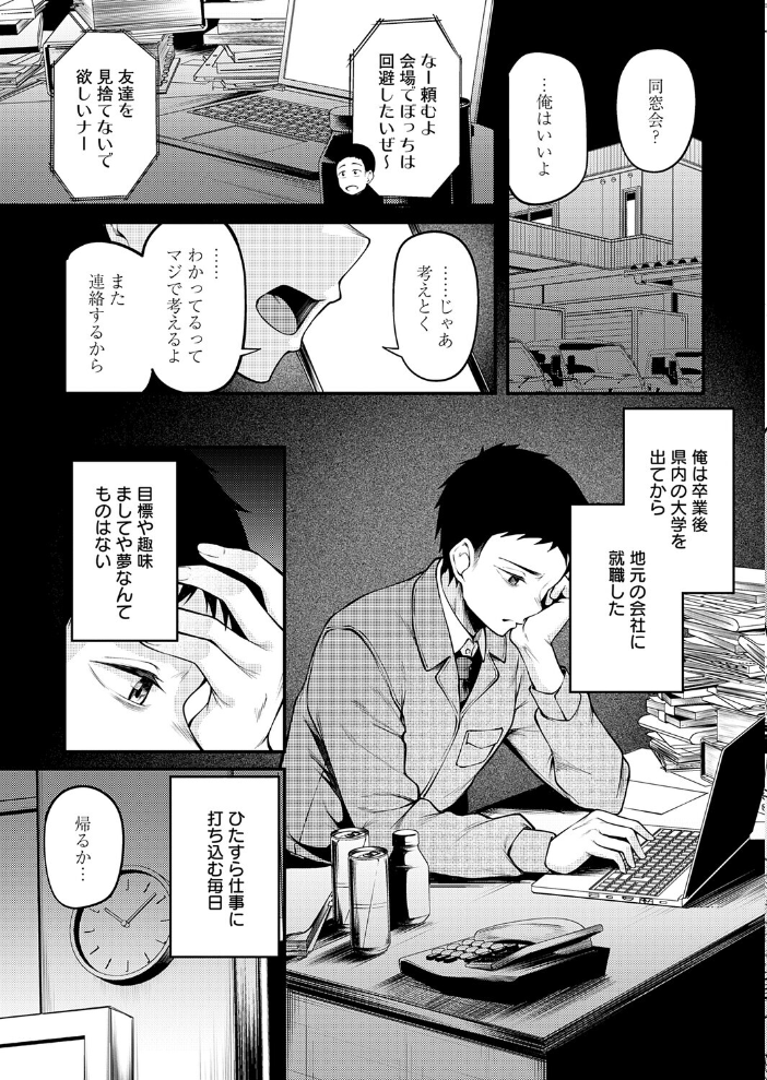 【エロ漫画】 君と思い出になるまで 佐波缶 サンプル画像