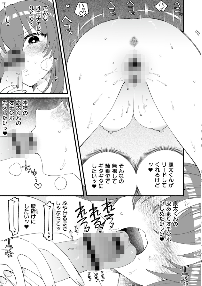 【エロ漫画】 甘さど良妻くるみ 二等辺陽月 COMIC快艶編集部 サンプル画像