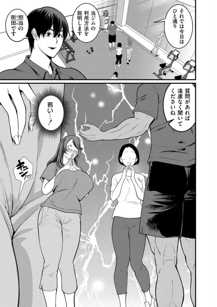 【エロ漫画】 性感パーソナルジム  泉たいち COMIC快艶編集部 サンプル画像