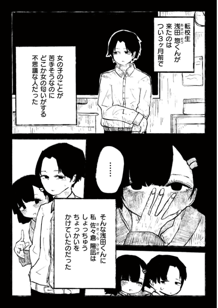 【エロ漫画】 凪の餞  COMIC快艶編集部 仕組み サンプル画像