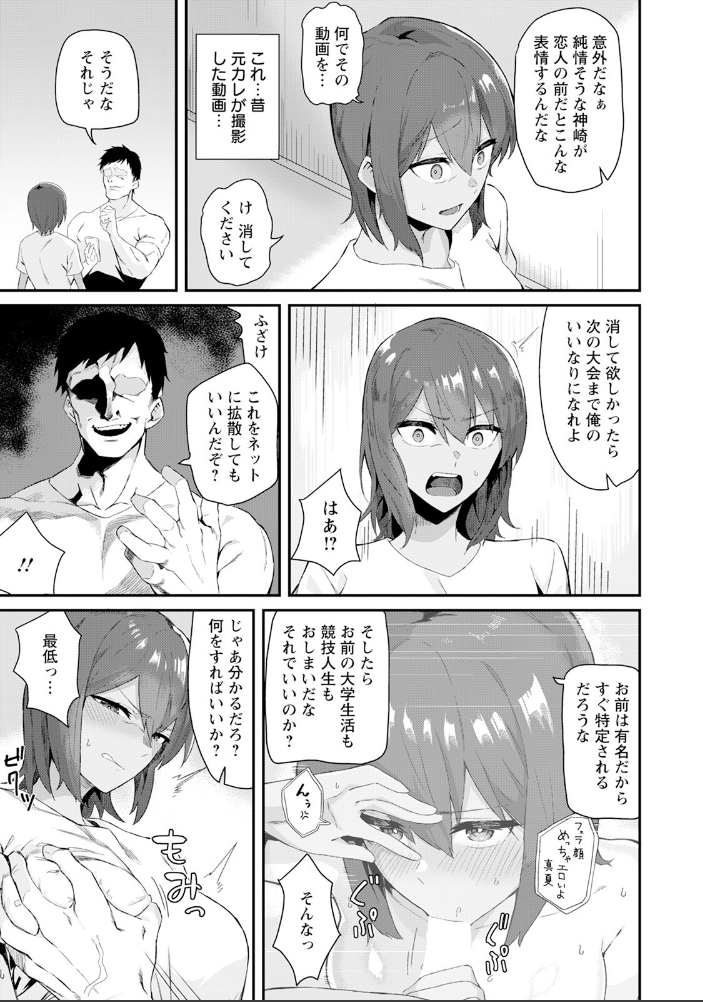 【エロ漫画】 堕ちる夏 【単話】  もののEX サンプル画像
