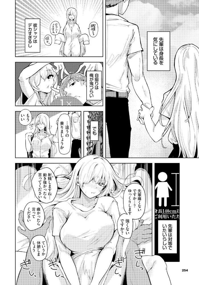【エロ漫画】 リトルのLより好きのL 絢乃ばる コミックバベル編集部 サンプル画像