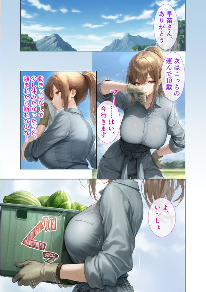 【エロ漫画】 悪徳医師の淫行×××治療・拾参 〜思遣なき絶頂処方録〜 モザイク版 ラビットフット サンプル画像