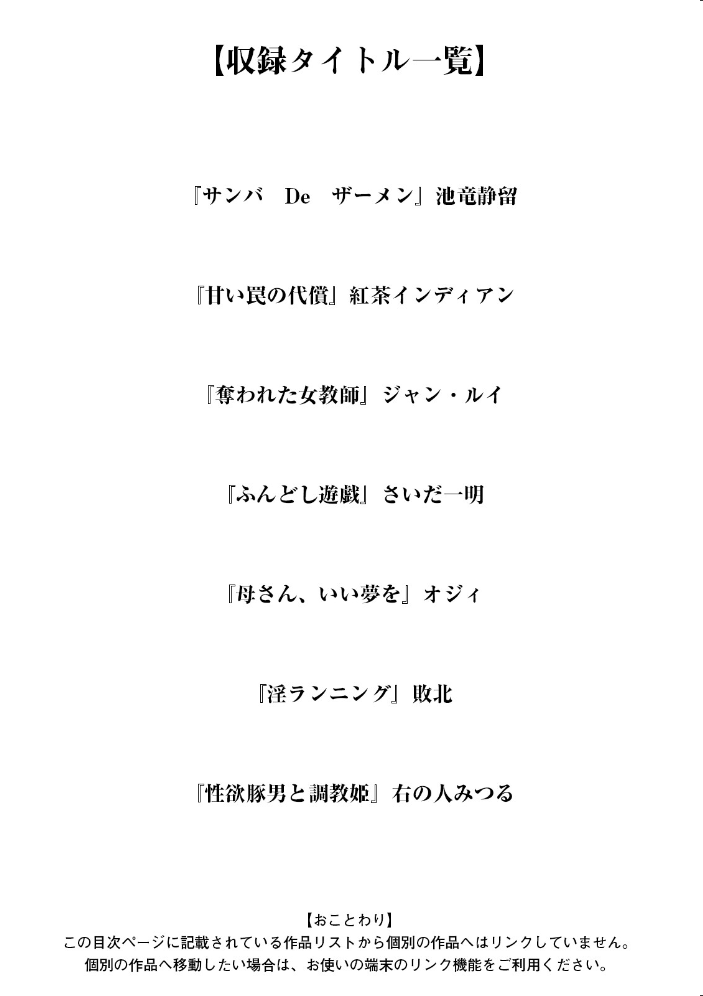【エロ漫画】 神乳SEVEN vol.43  神乳SEVEN編集部 サンプル画像
