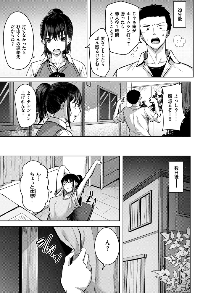 【エロ漫画】 発熱 にこびぃ サンプル画像