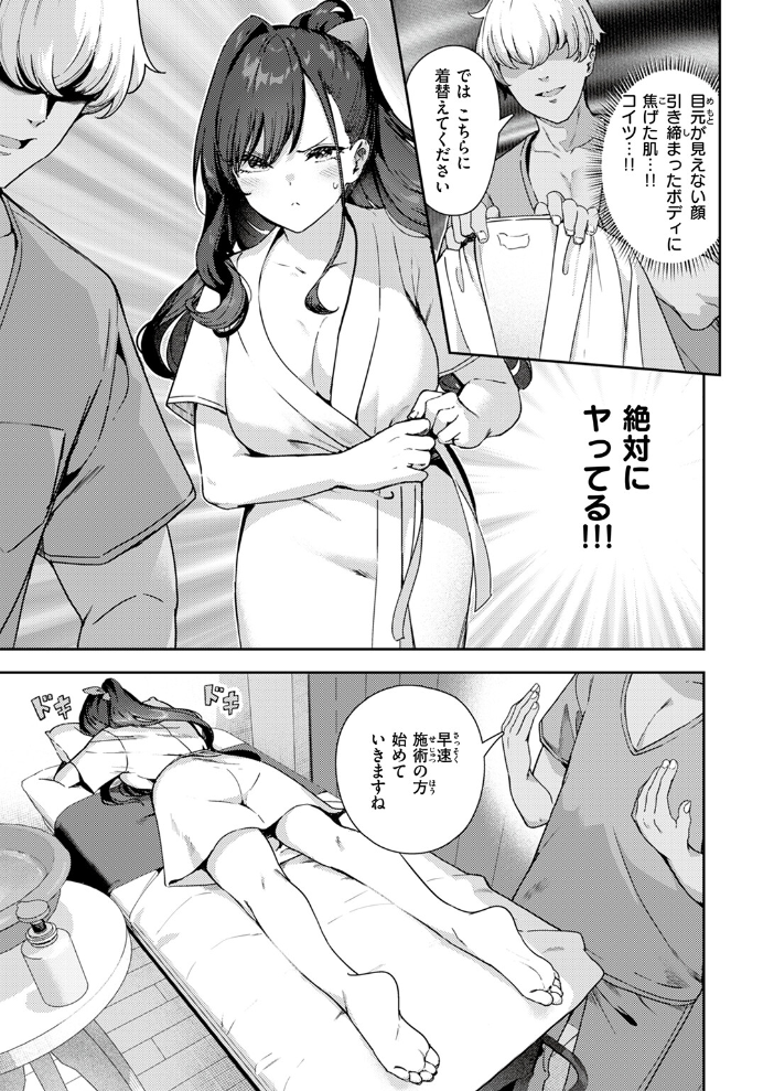 【エロ漫画】 あんあんあんま  いつつせ サンプル画像