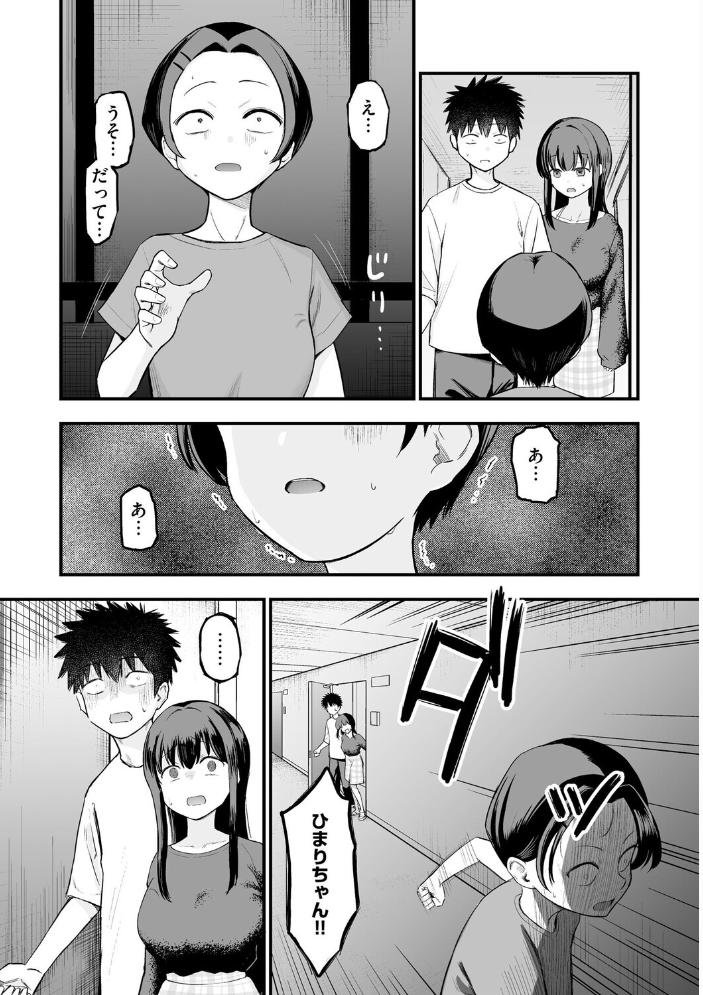 【エロ漫画】 妹の友達がエロすぎる【第4話】 ずっと前からだるい。 サンプル画像