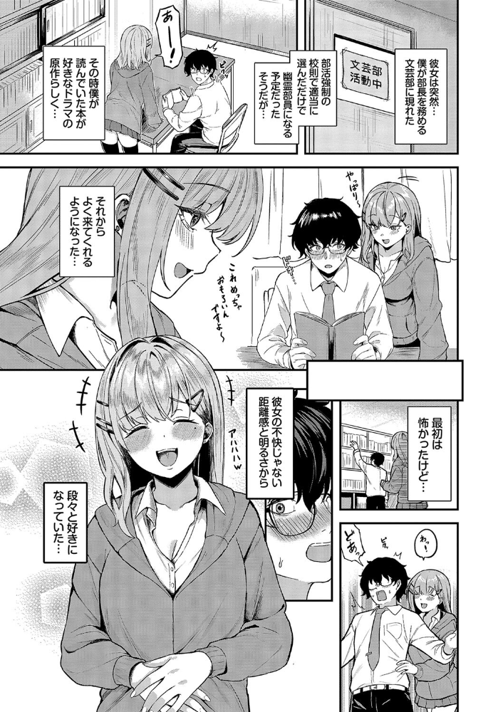 【エロ漫画】 小悪魔の甘い沼 箱れぇま コミックバベル編集部 サンプル画像