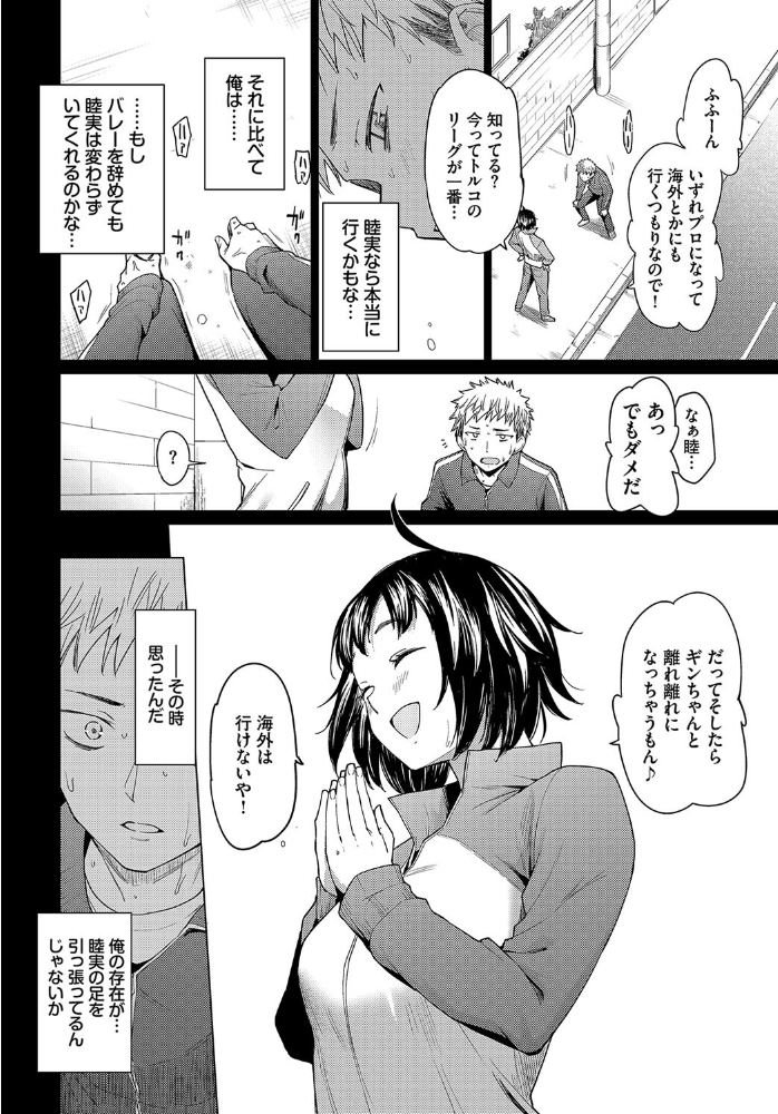 【エロ漫画】 夜明けの星は高くて眩しい〜後編〜 あおやまきいろ。 コミックバベル編集部 サンプル画像