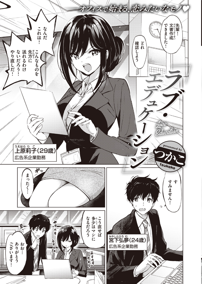 【エロ漫画】 COMIC快楽天ビースト 2024年04月号 つかこ 仲町まち ちょいぴろ れぐでく ねこまたなおみ Cuvie 平間ひろかず 山石18 むおと さいおがうま サンプル画像