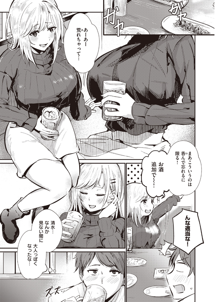【エロ漫画】 オーバーライト  甘皮ぐみ サンプル画像