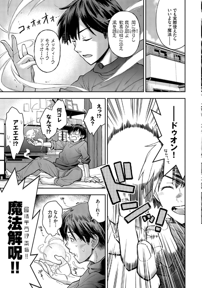 【エロ漫画】 魔女と魔法と記憶のゆくえ 嶺本八美 コミックバベル編集部 サンプル画像