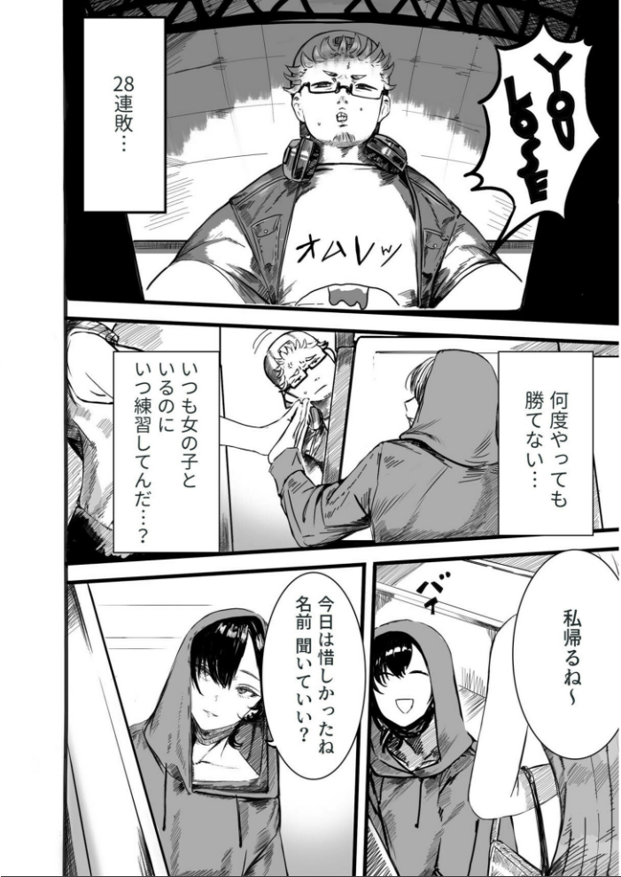【エロ漫画】 背徳譚 第二章『BET GAME』【18禁】 B.S.Soleil サンプル画像