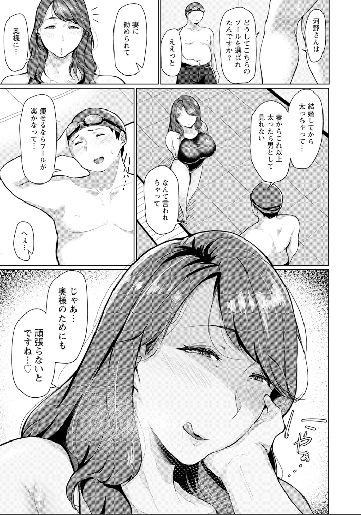 【エロ漫画】 姦淫に沈む 【単話】  束 サンプル画像