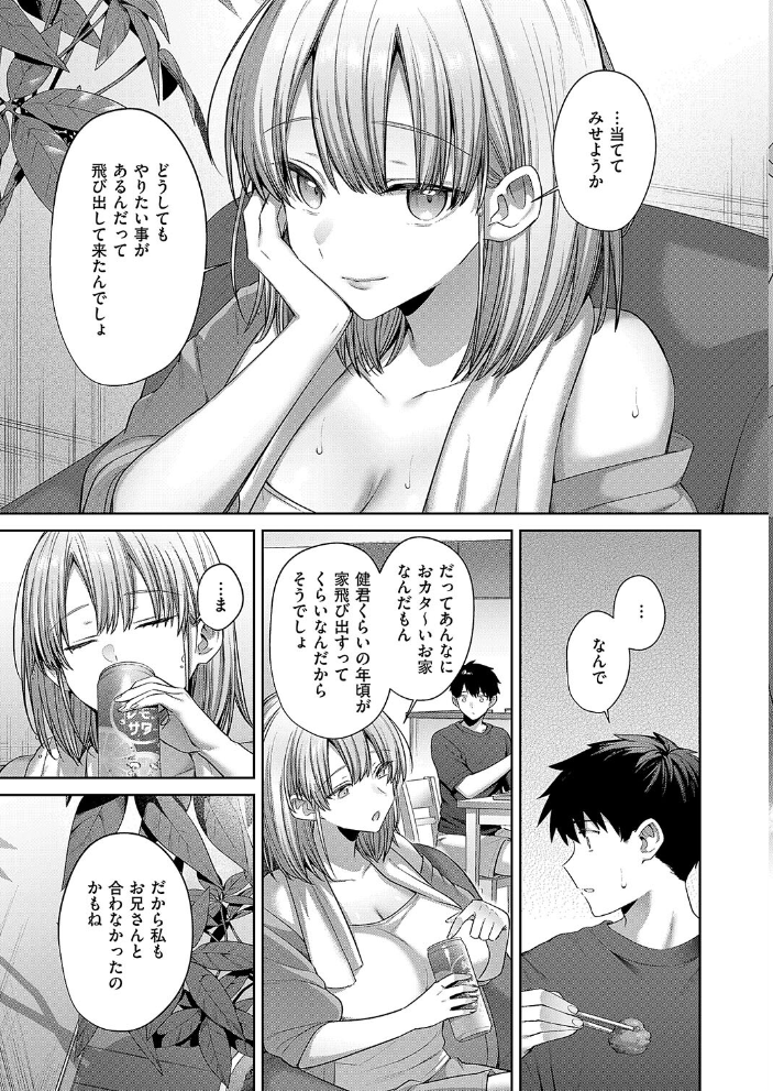 【エロ漫画】 ひとかわむけて 尻戦車 サンプル画像