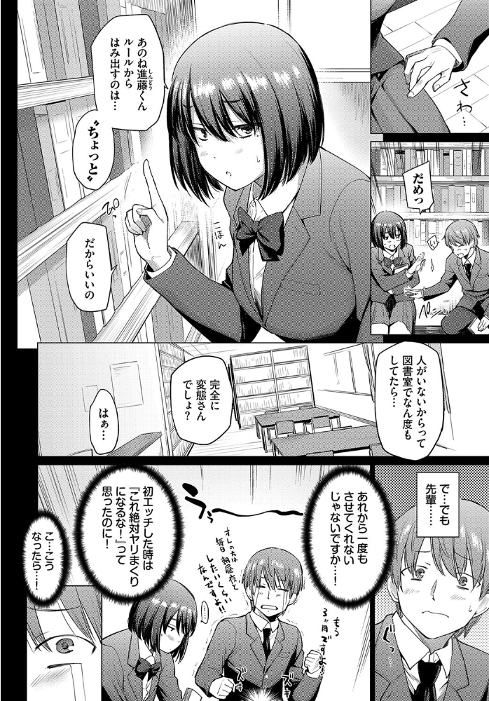 【エロ漫画】 君ともう一歩  あおやまきいろ。 コミックバベル編集部 サンプル画像