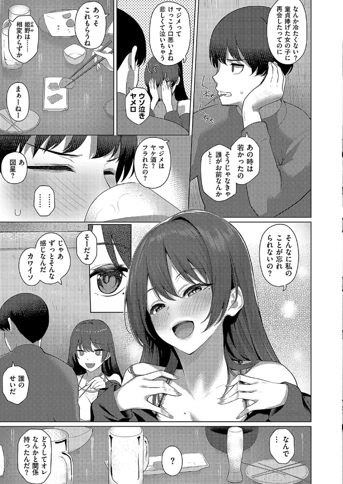 【エロ漫画】 マジメと不真面目3 栗原ケンシロウ サンプル画像