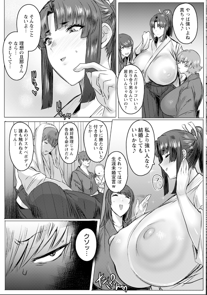 【エロ漫画】 剣娘、散る 〜下剋上打ち込み稽古〜 Part.2 【単話】 秋草ぺぺろん サンプル画像