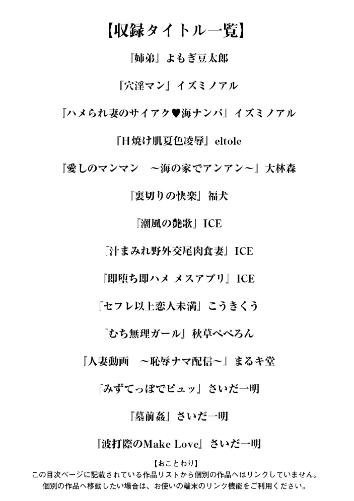 【エロ漫画】 エンジェルクラブMEGA Vol.114  エンジェルクラブMEGA編集部 サンプル画像