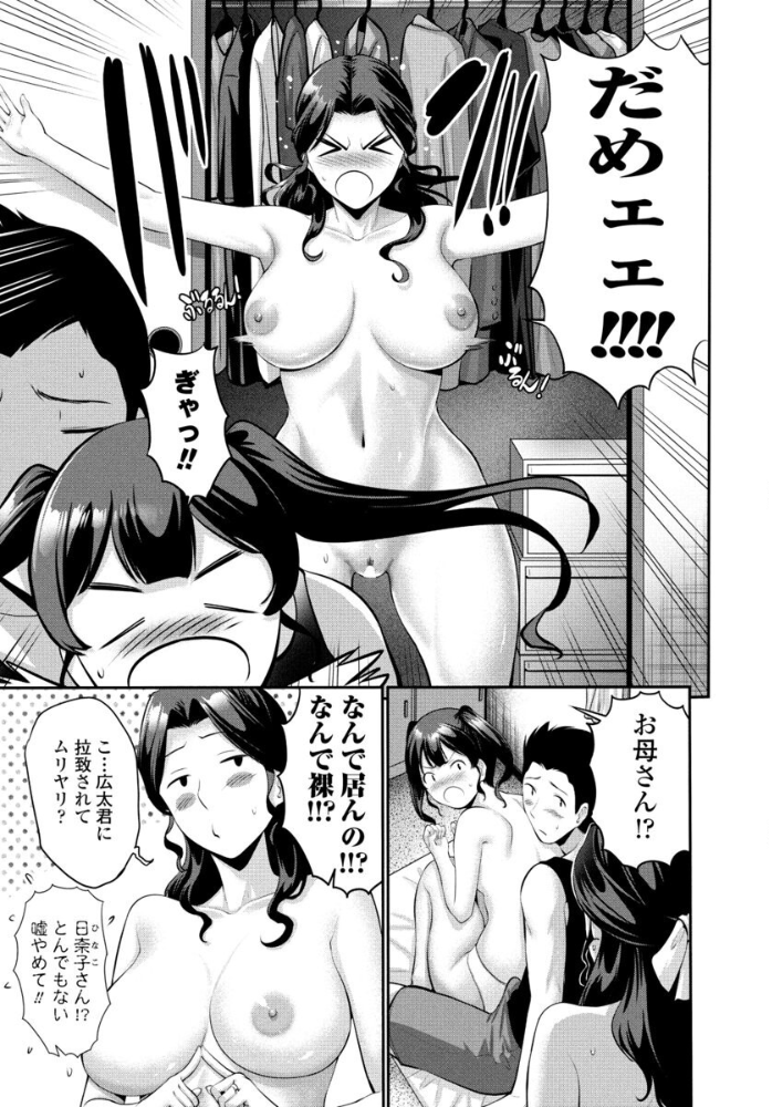 【エロ漫画】 娘のカレ 後編 西川康 サンプル画像