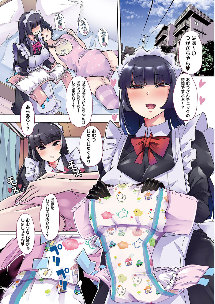 【エロ漫画】 おとなバブちゃんの育てなおし性書【デジタル特装版】 蜜姫モカ サンプル画像