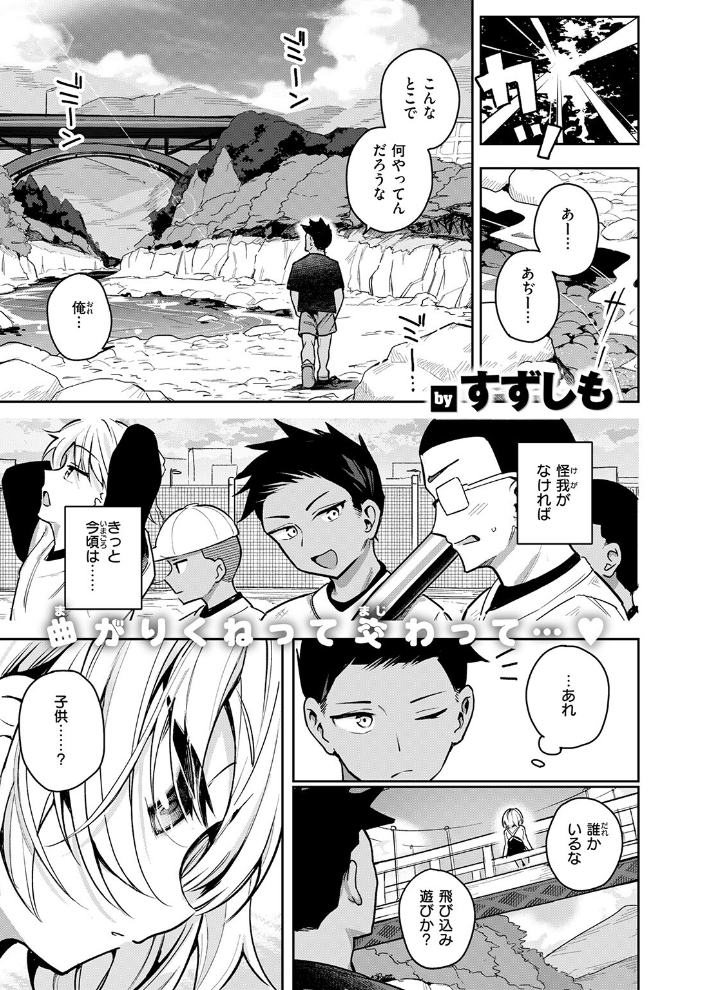 【エロ漫画】 渚にて すずしも サンプル画像