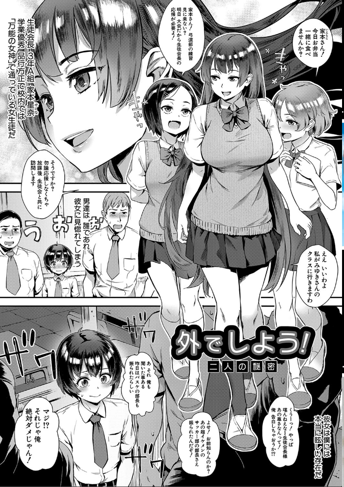 【エロ漫画】 青姦（MUJIN COMICS 名作集 vol.18）（ジャイロウ/いのまる/高城ごーや/樺島あきら）  ジャイロウ いのまる 高城ごーや 樺島あきら MUJIN編集部 サンプル画像