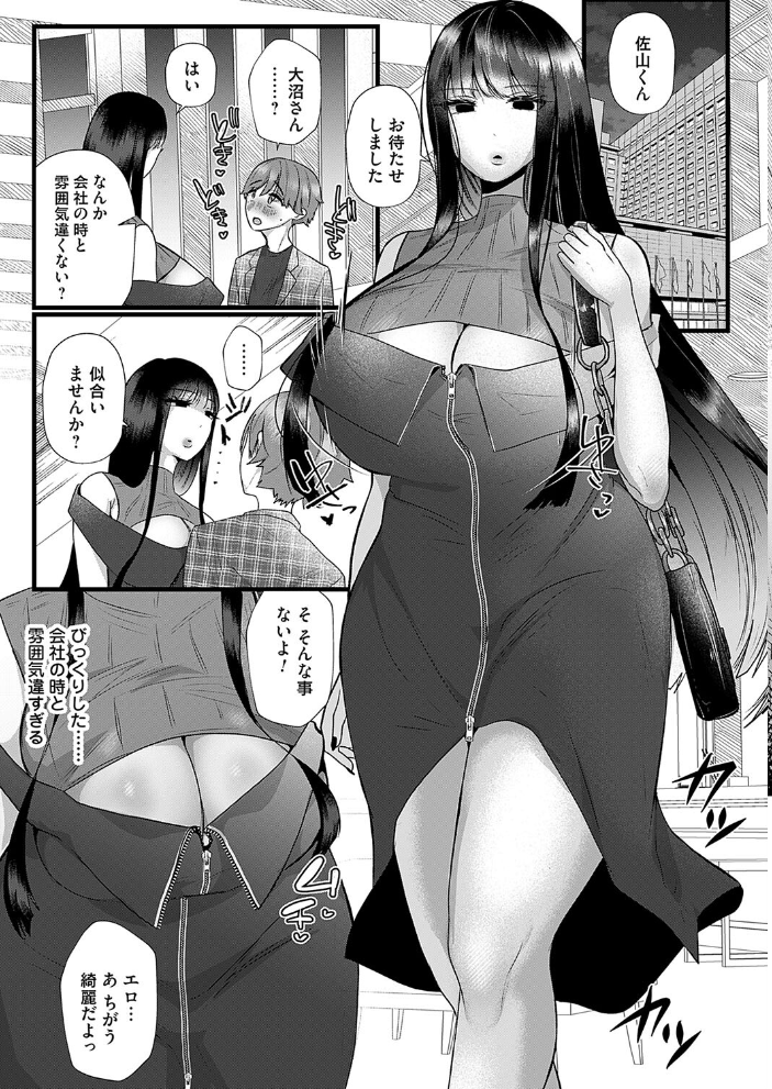 【エロ漫画】 八尺様はお見通し  海野りょう サンプル画像