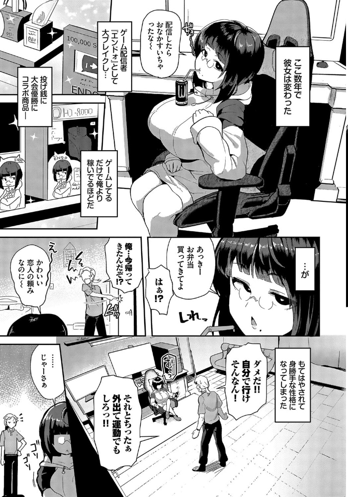 【エロ漫画】 被虐性ゲームエンドォ みきちか コミックバベル編集部 サンプル画像