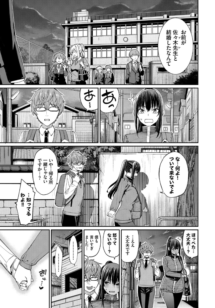 【エロ漫画】 オシドリ 朝峰テル コミックバベル編集部 サンプル画像