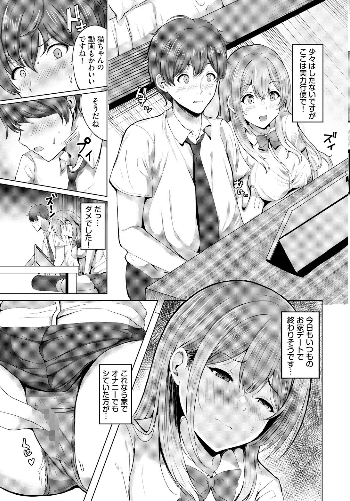 【エロ漫画】 自慰えっち愛 ヲナヲ コミックバベル編集部 サンプル画像