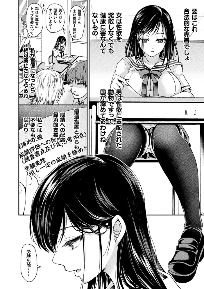【エロ漫画】 コミックアンリアル ザ・ベスト 壁尻コレクション 太平さんせっと 種梨みや 煌野一人 しょむ ソメジマ 田中竕 ミナトヨ はねつ サンプル画像