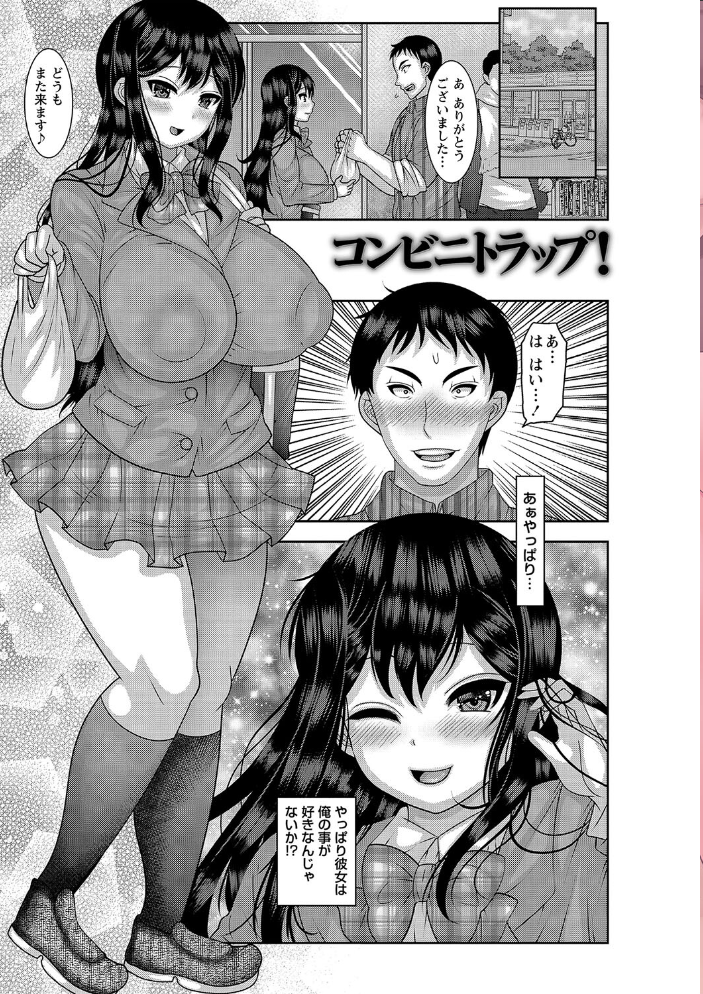【エロ漫画】 秘密のハメ堕ち少女 ナユザキナツミ サンプル画像