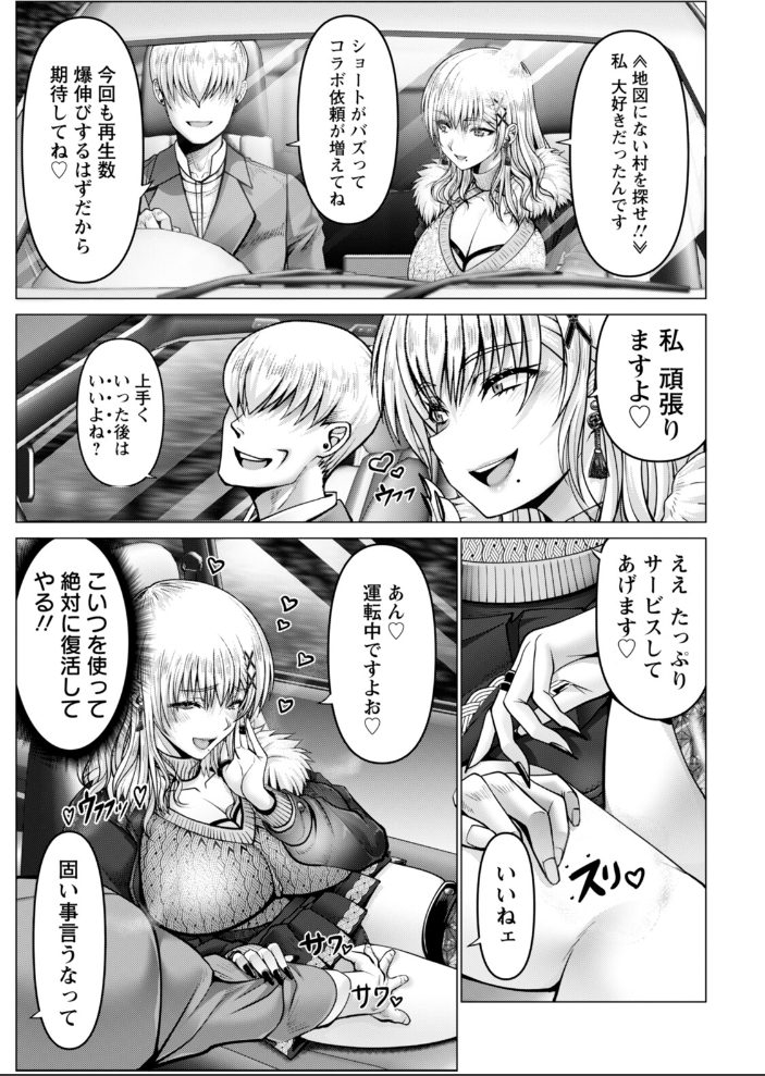 【エロ漫画】 WOMAN FUCK 〜ティアラ、淫習村へ行く〜 【単話】  大林森 サンプル画像