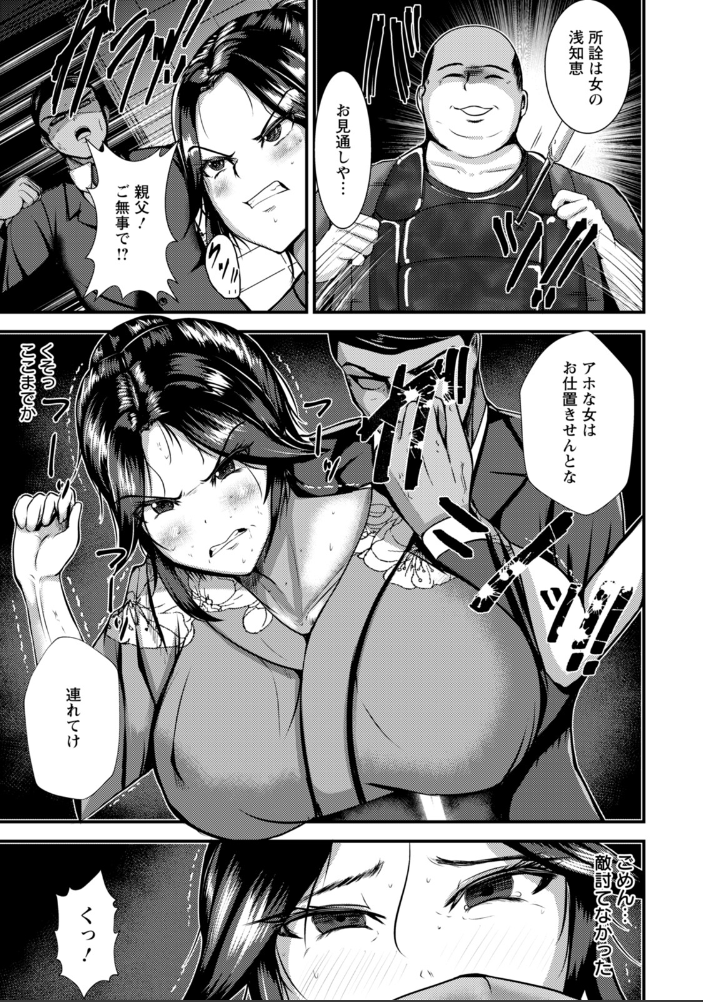 【エロ漫画】 極妻を、肉壺へ 【単話】  くりぃむぱい サンプル画像