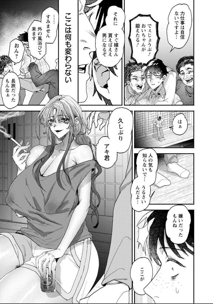 【エロ漫画】 傷の舐め愛 【単話】 ダミィ蚕 サンプル画像