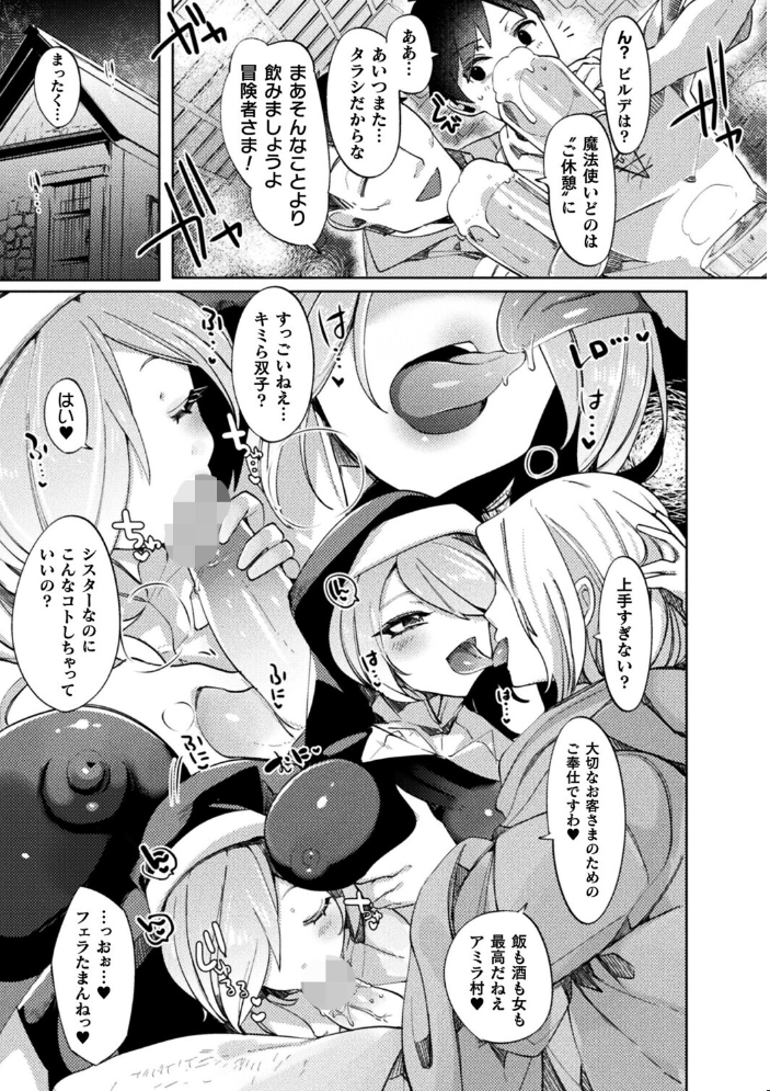 【エロ漫画】 Luscious Trap〜囁く甘い罠〜【単話】  みつあし サンプル画像