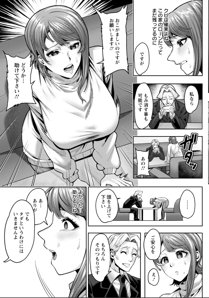 【エロ漫画】 狙われ妻 【単話】 イマジン孝二 サンプル画像