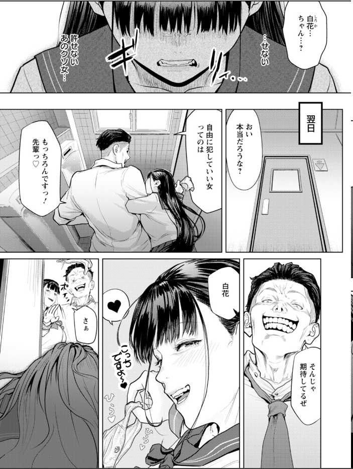 【エロ漫画】 ホワイトシンドローム 【単話】 下っ端 サンプル画像